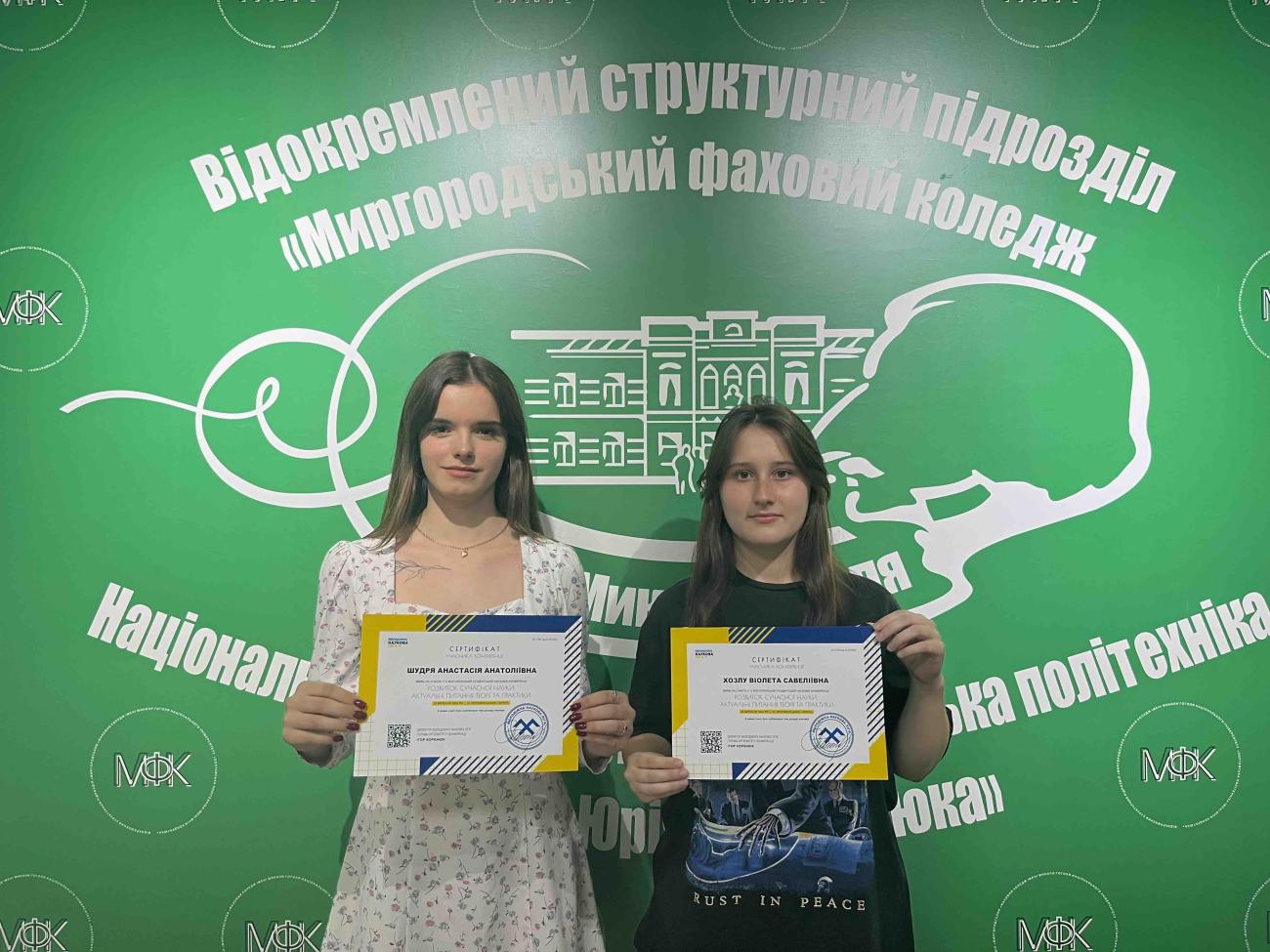 Конференція в місті Кропивницький Конференція