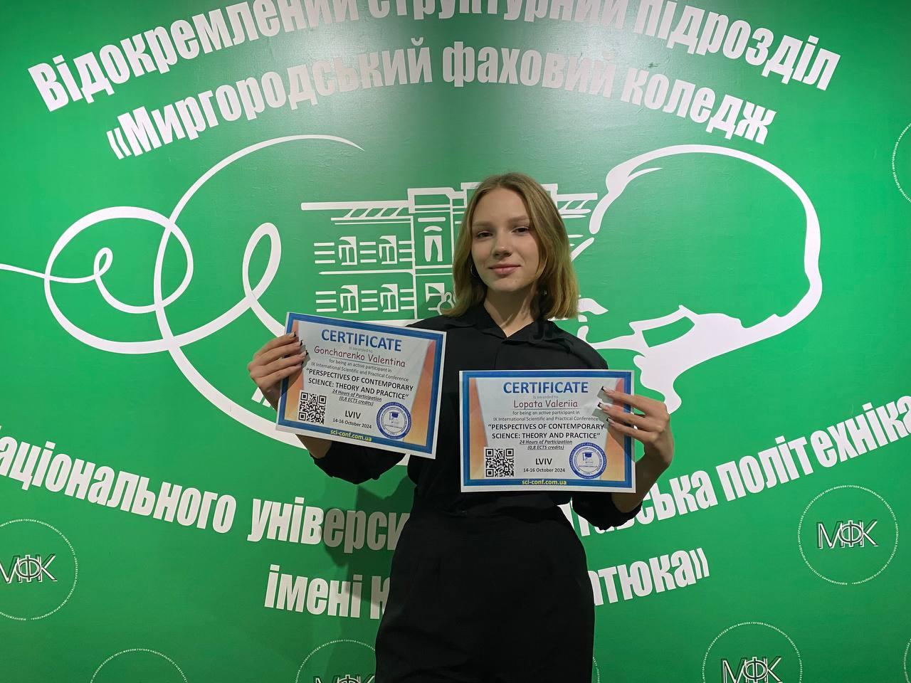 Науково-практична конференція «Перспективи сучасної науки: теорія і практика» Науково-практична конференція