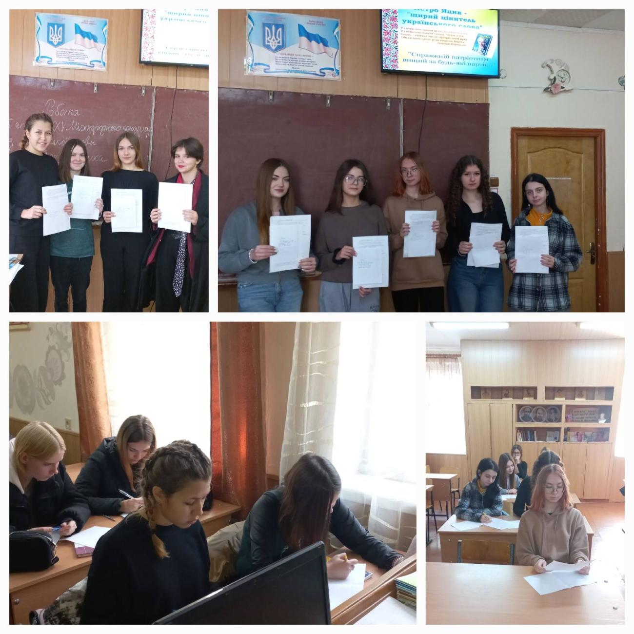Конкурс імені Петра Яцика Кращі знавці рідної мови