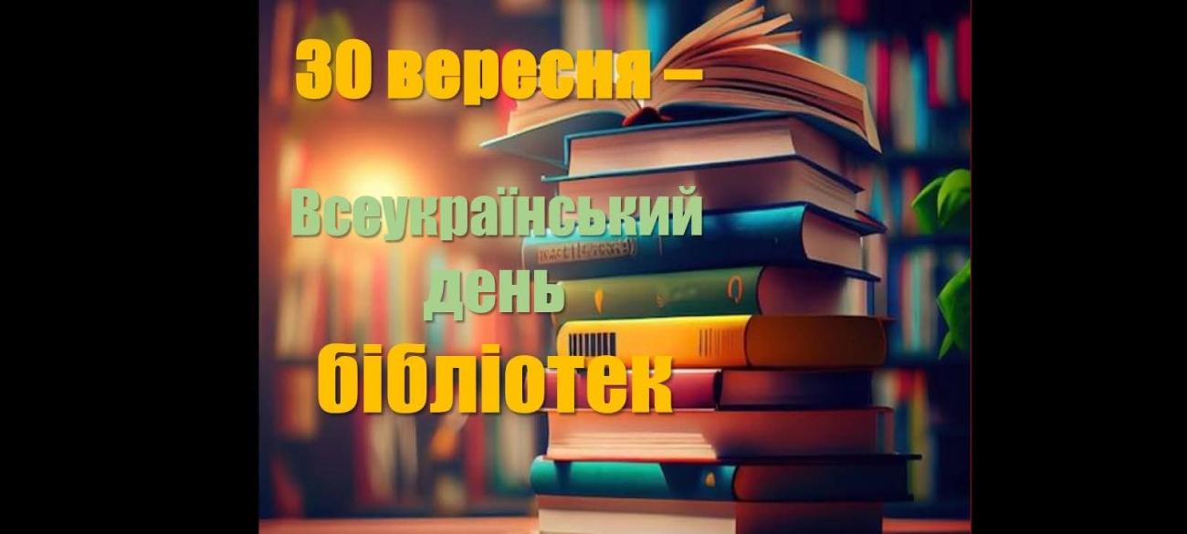27 чудових книг від Національної бібліотеки України імені Ярослава Мудрого