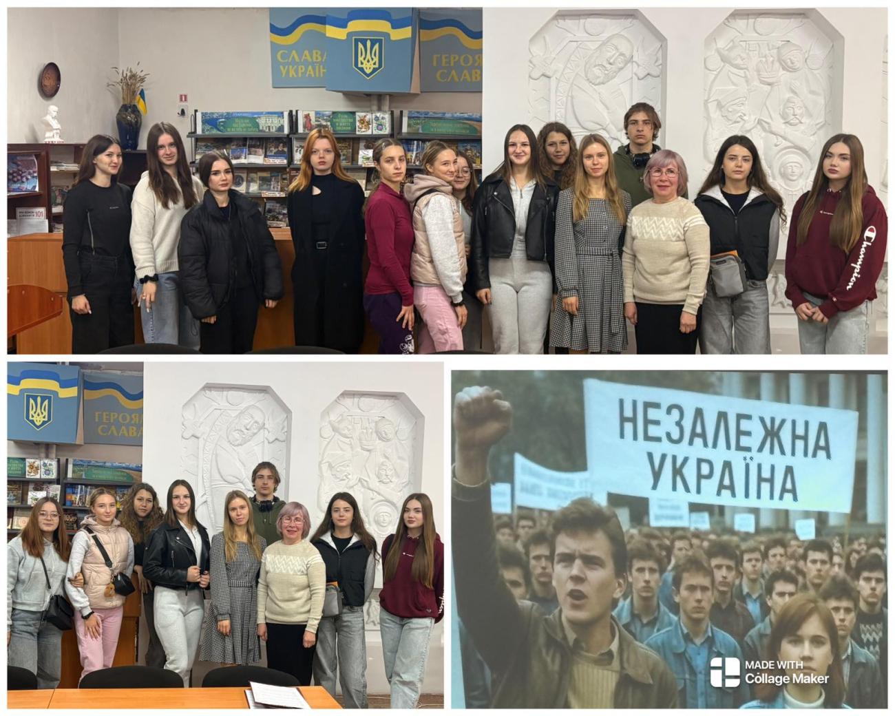 Виховна година