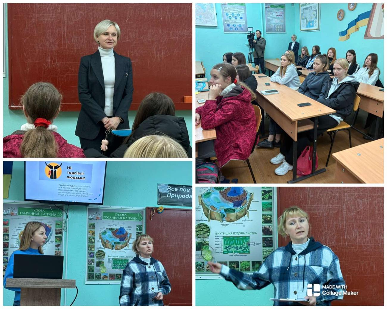 Зустріч присвячена Європейському дню боротьби з торгівлею людьми
