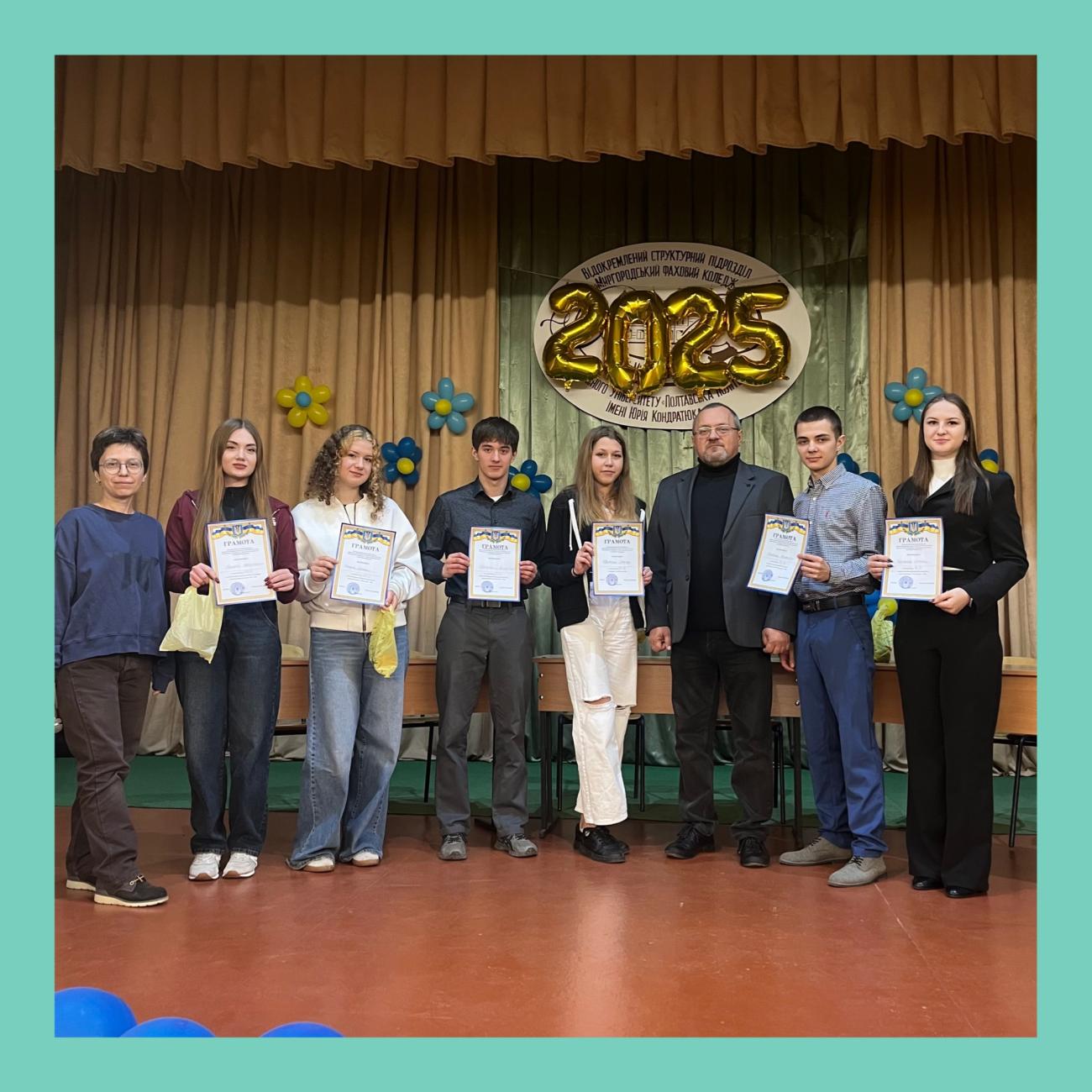 Студент року-2025