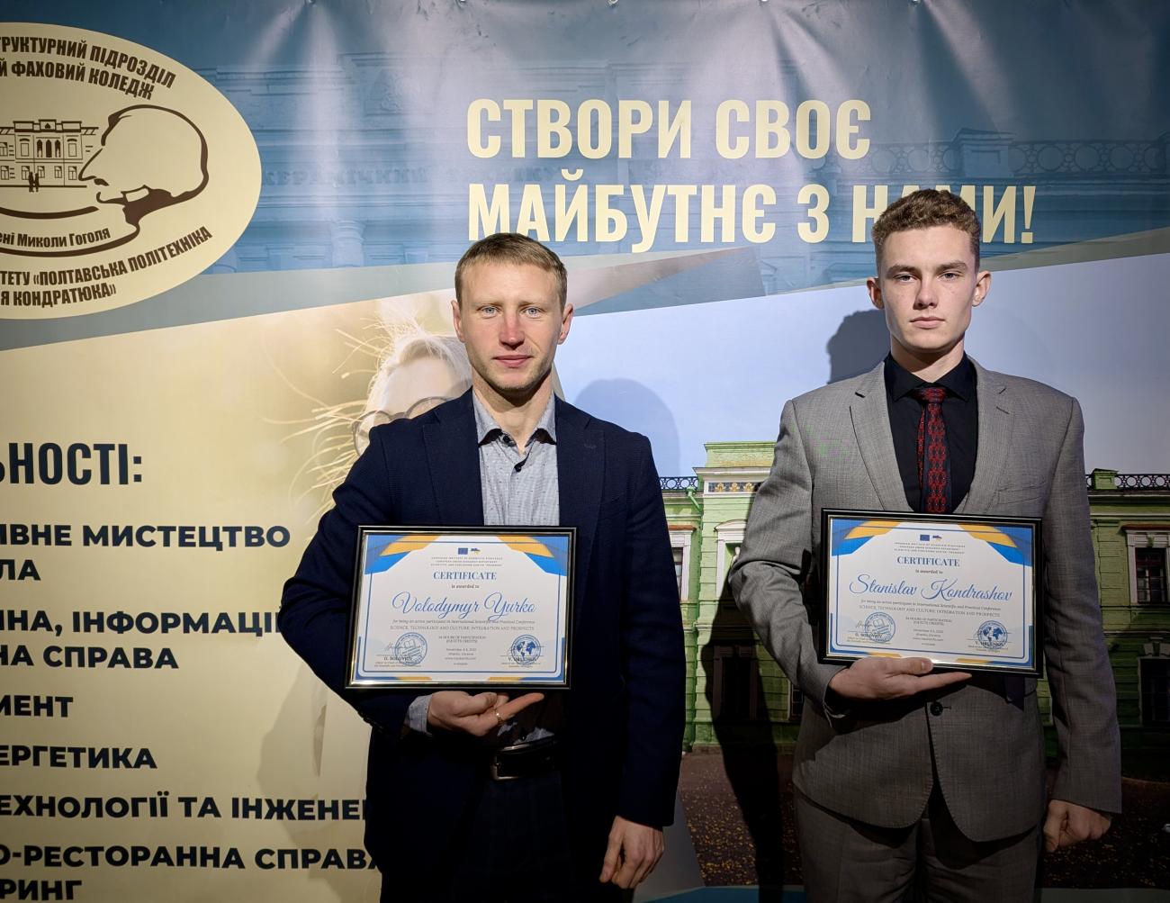 Володимир Юрко та студент групи ТО-31 Станіслав Кондрашов