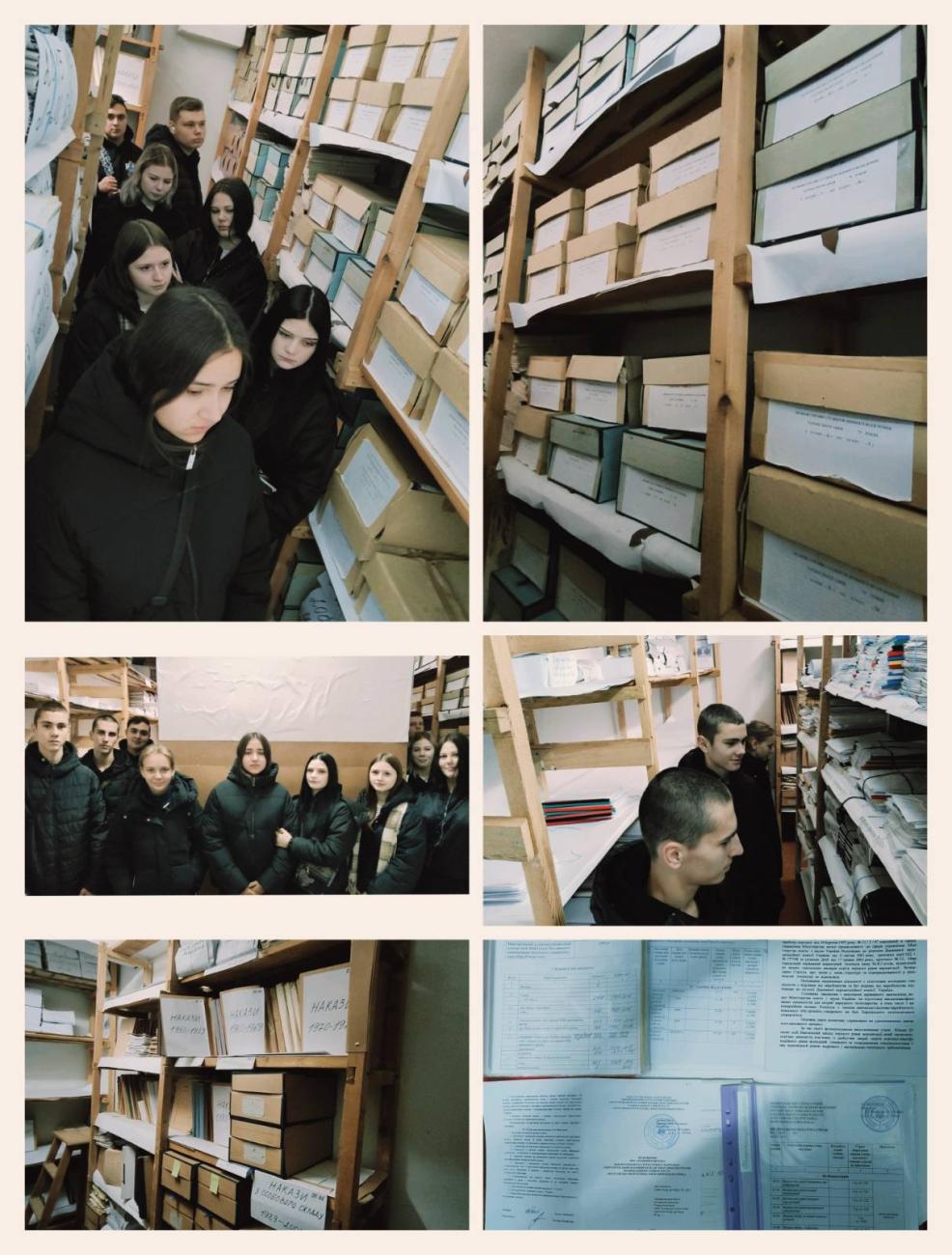 Архівознавство