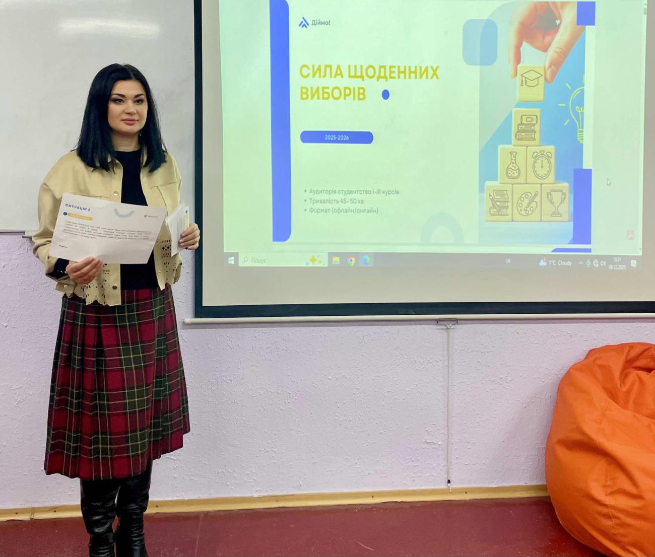 УРОК ДОБРОЧЕСНОСТІ У НАШОМУ КОЛЕДЖІ