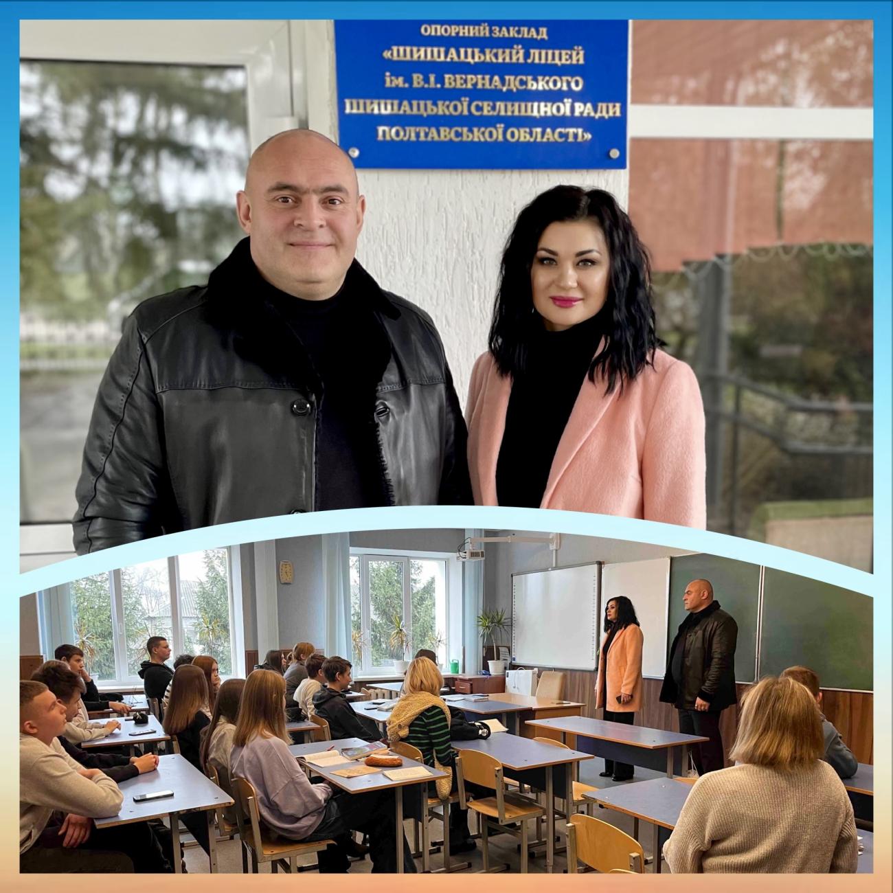 Профорієнтаційна робота