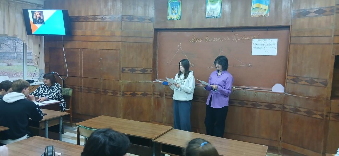 ЙОГО ВЕЛИЧНІСТЬ ТРИКУТНИК