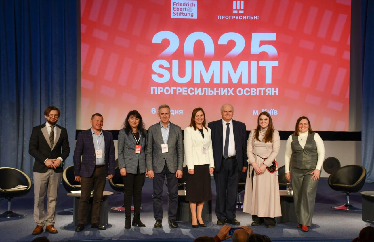 Summit ПРОГРЕСИЛЬНИХ освітян 2025