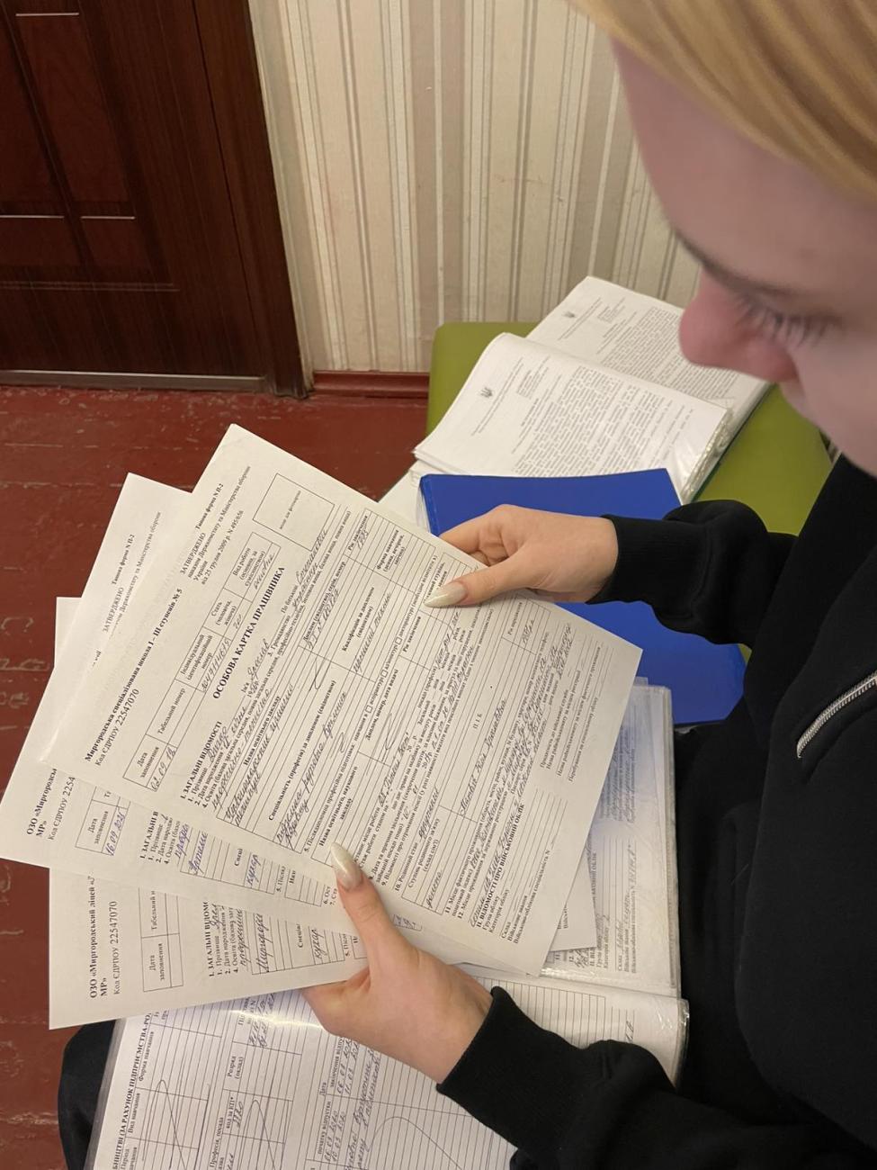 Діловодство