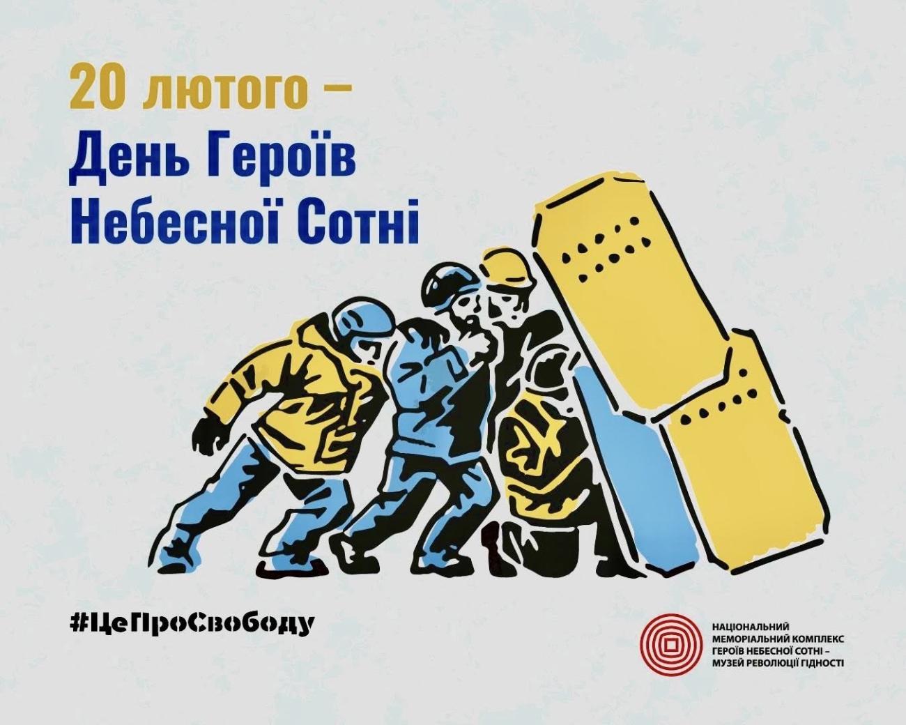 Герої не вмирають