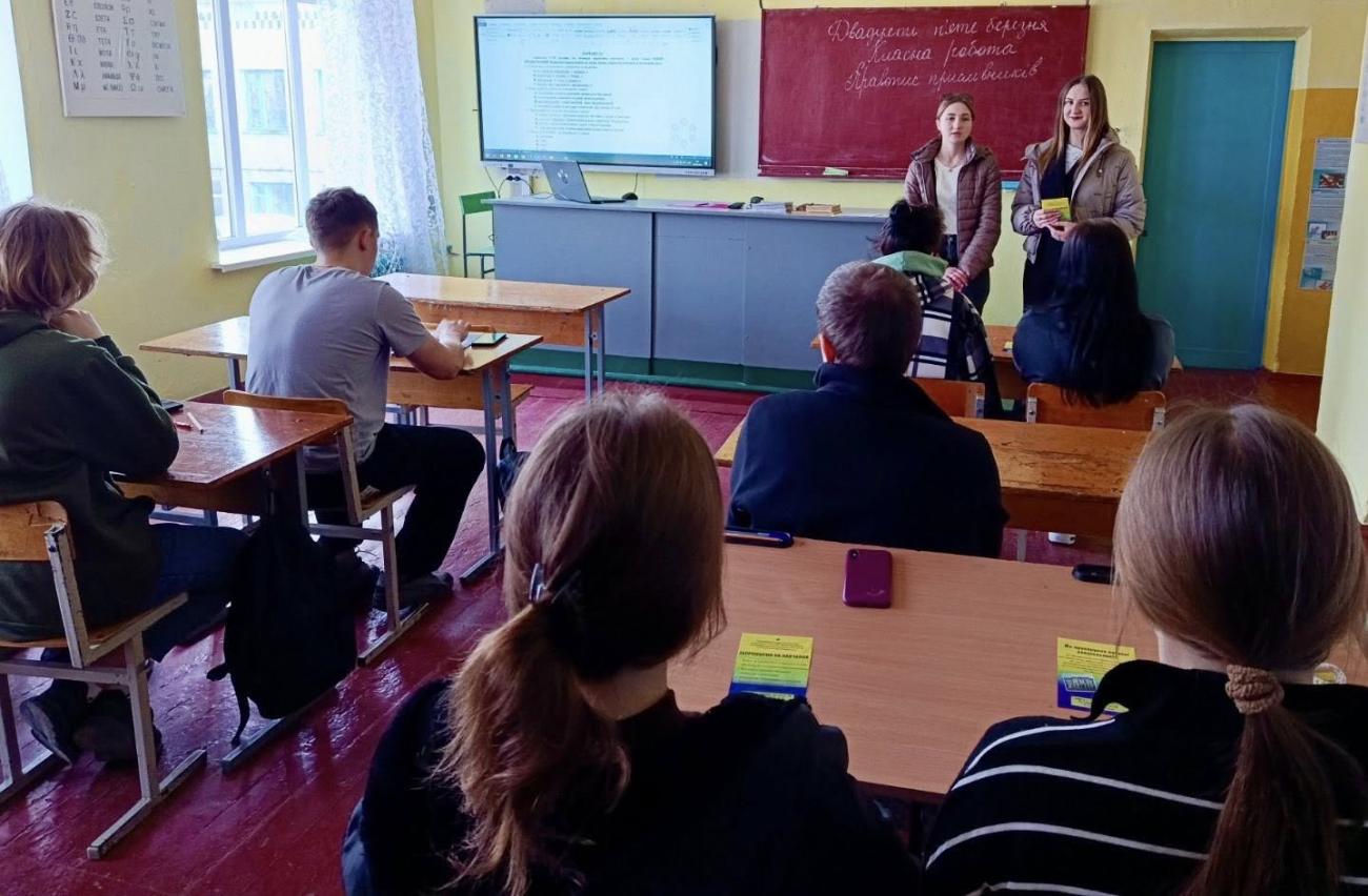 ПРОФОРІЄНТАЦІЙНИЙ ДРАЙВ