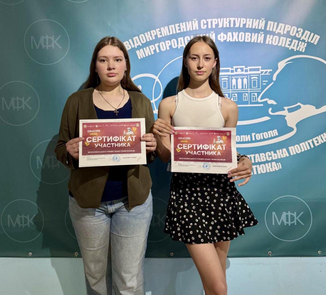 Кіян Анастасія та Тимошенко Ірина