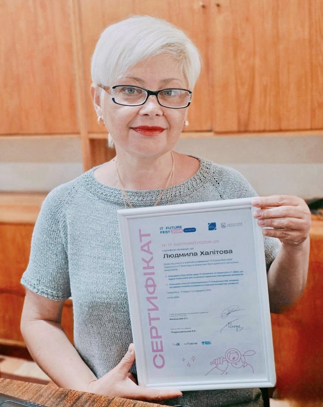 Людмила Халітова 