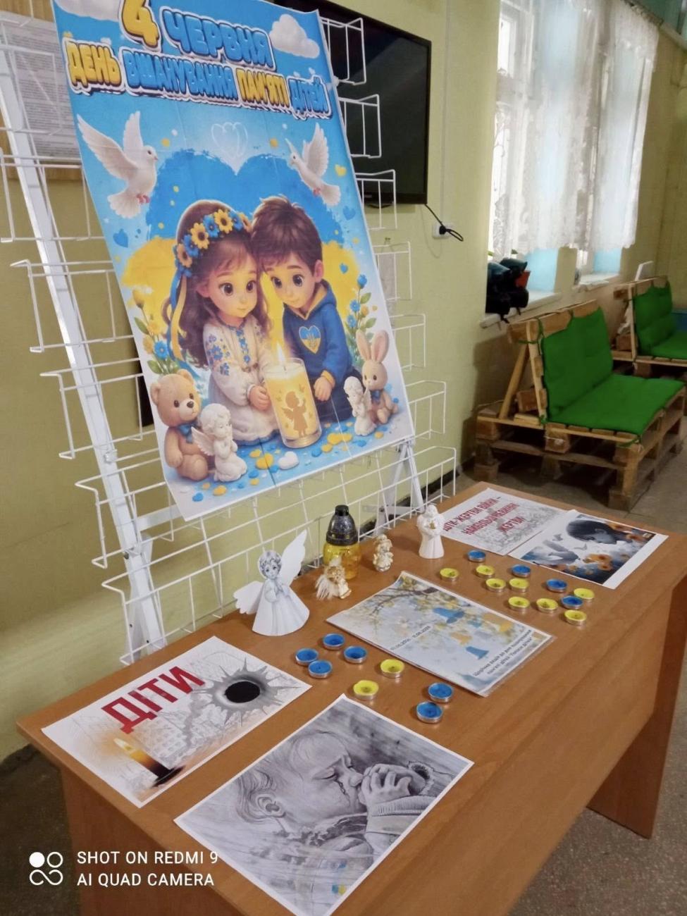 4 червня Україна вшановує пам’ять дітей