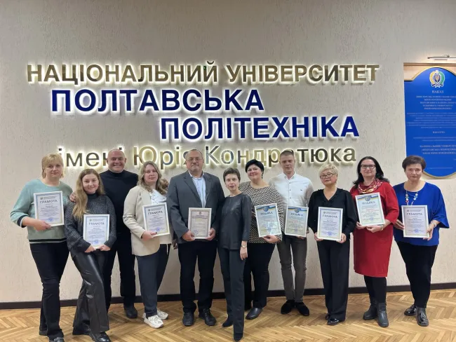 Визнання від УНІВЕРСИТЕТУ